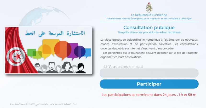 Le ministère des Affaires étrangères lance une consultation en ligne pour améliorer ses prestations administratives