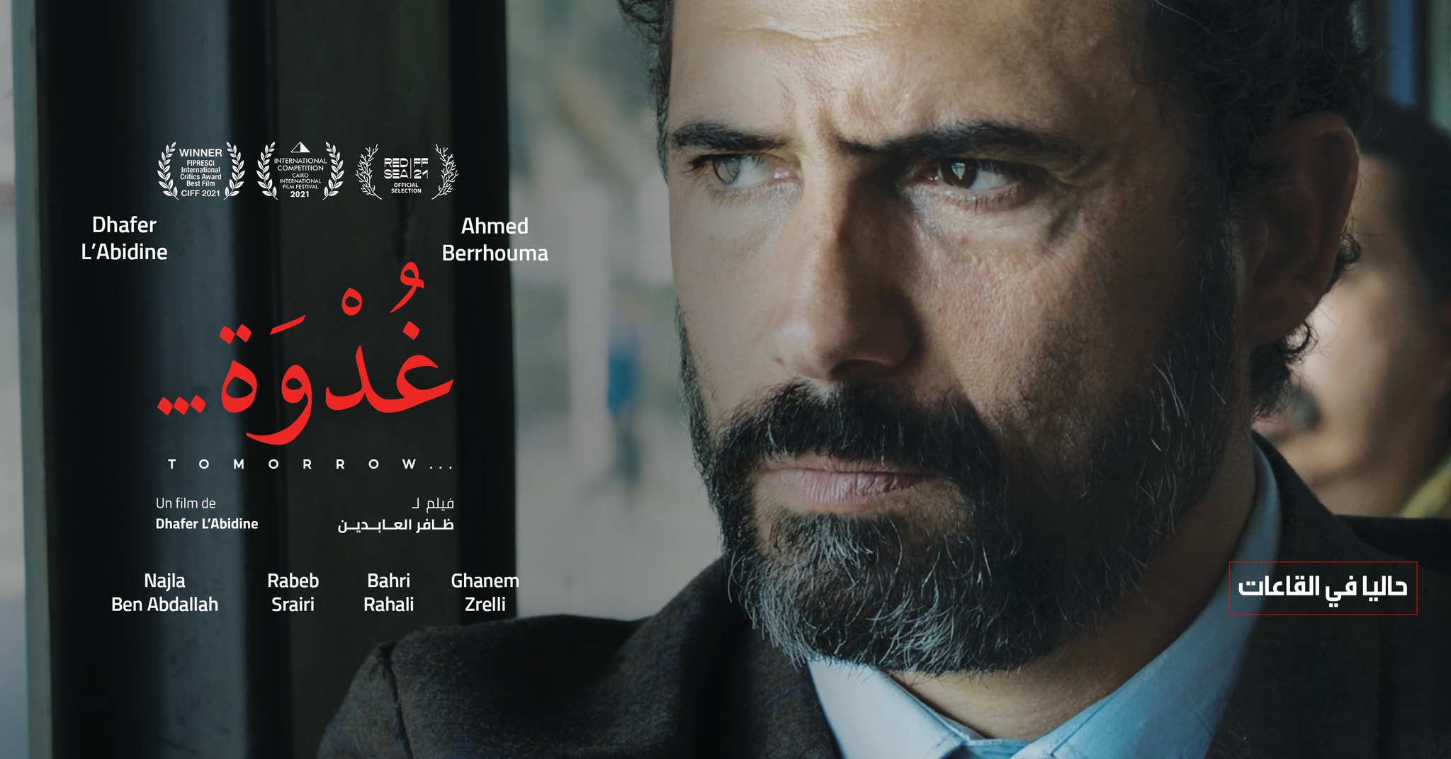 Festival du film arabe-Rotterdam : Dhafer El Abidine sacré Meilleur ...