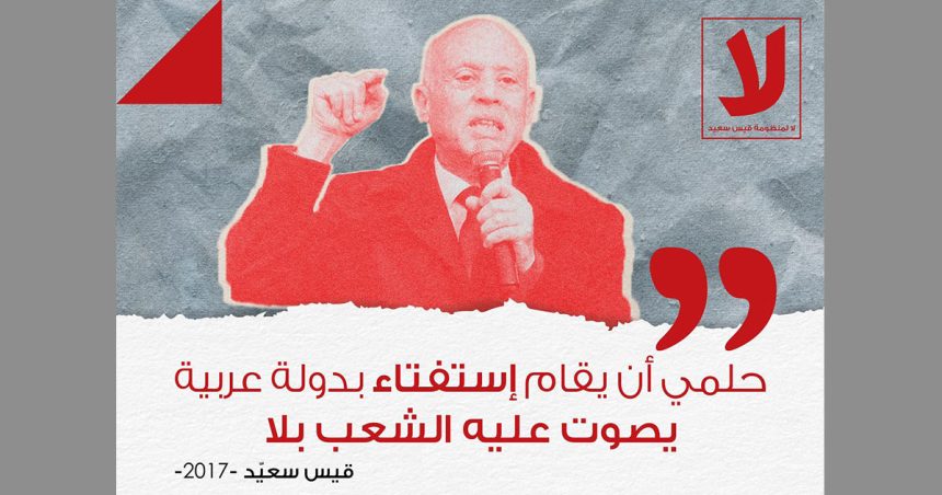 Tunisie – Fadhel Abdelkefi ironique : «Nous allons réaliser le rêve de Kaïs Saïed !»