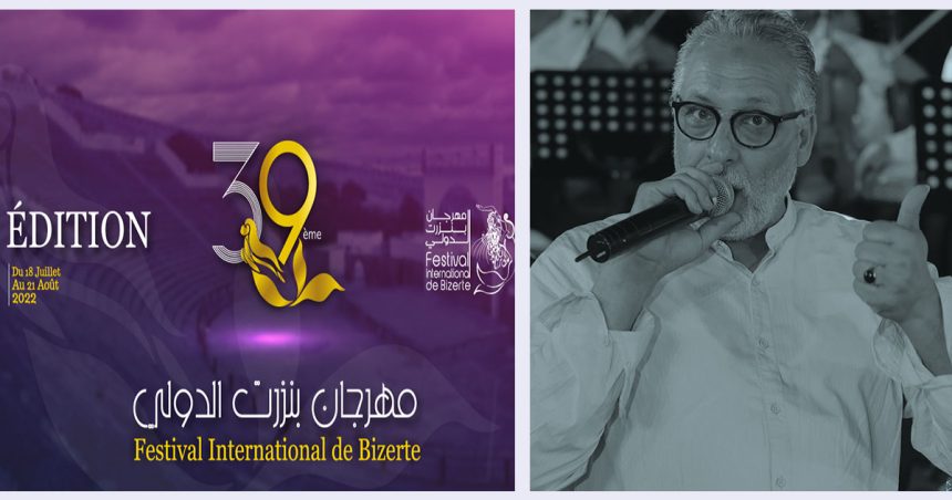 Festival international de Bizerte : Une ouverture en hommage à Slim Baccouche