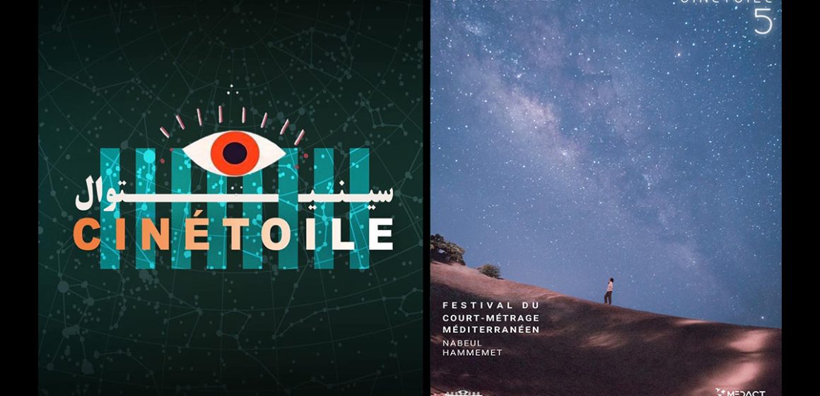 Tunisie : Le festival Cinétoile de retour avec ses projections à la belle étoile