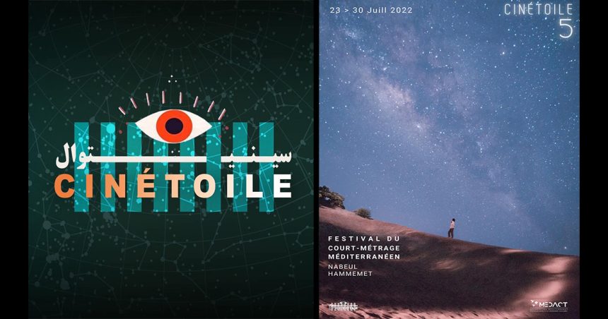 Tunisie : Le festival Cinétoile de retour avec ses projections à la belle étoile