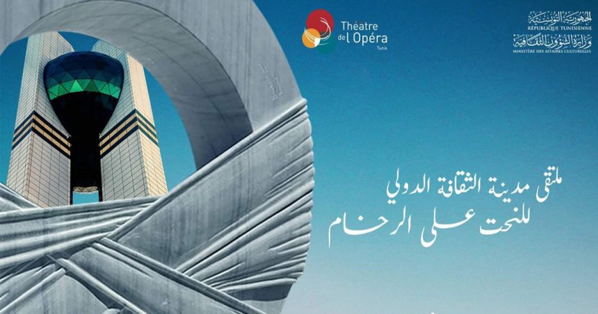 Cité de la Culture de Tunis : Gros plan sur la sculpture sur marbre