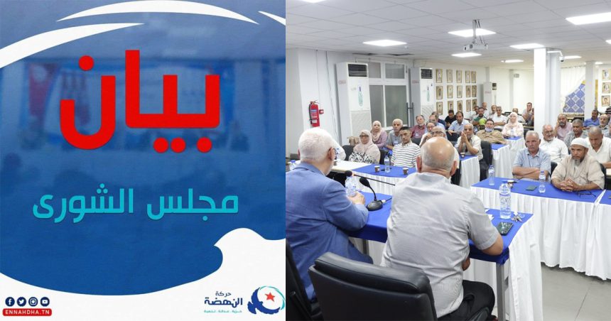 Tunisie-Référendum : Le Conseil de la Choura d’Ennahdha appelle au boycott