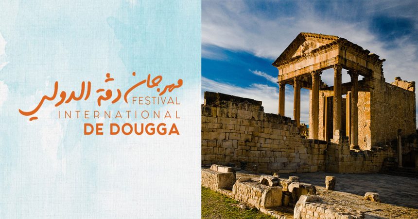 Le Festival international de Dougga annonce son grand retour pour cet été