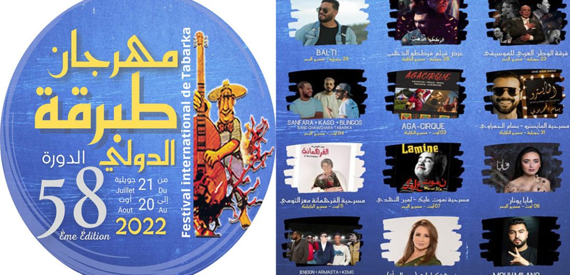 Le Festival international de Tabarka dévoile le programme de sa 58e édition