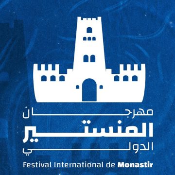 Mise en garde contre la circulation de faux billets pour le Festival international de Monastir