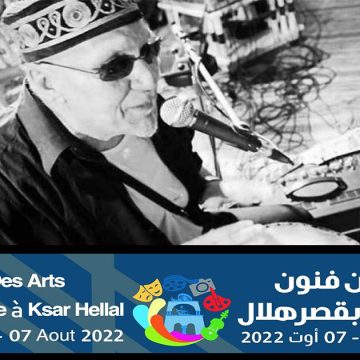 Tunisie : Hommage à Ridha Diki au Festival des Arts de la Rue à Ksar Hellal