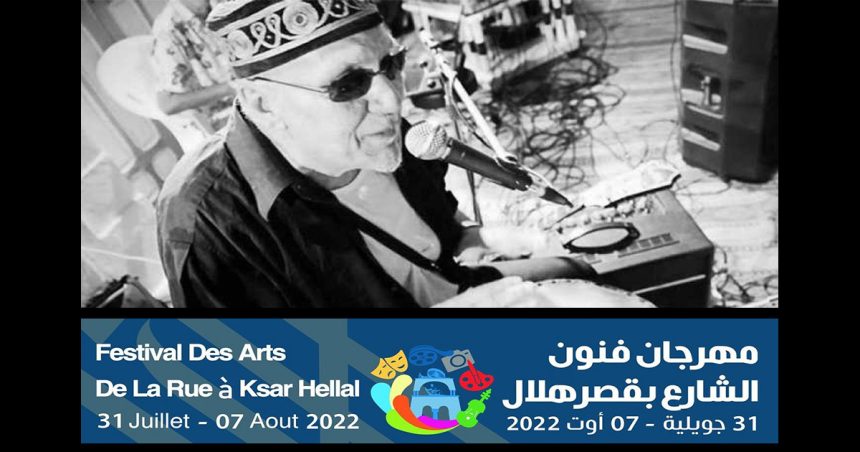 Tunisie : Hommage à Ridha Diki au Festival des Arts de la Rue à Ksar Hellal