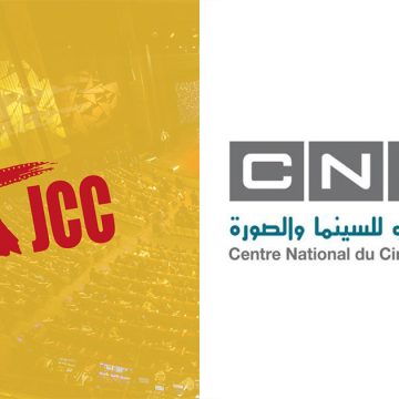 JCC 2022 : Les projets de films retenus pour adapter des nouvelles de la littérature tunisienne