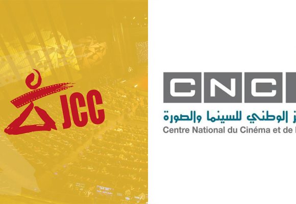 JCC 2022 : Les projets de films retenus pour adapter des nouvelles de la littérature tunisienne