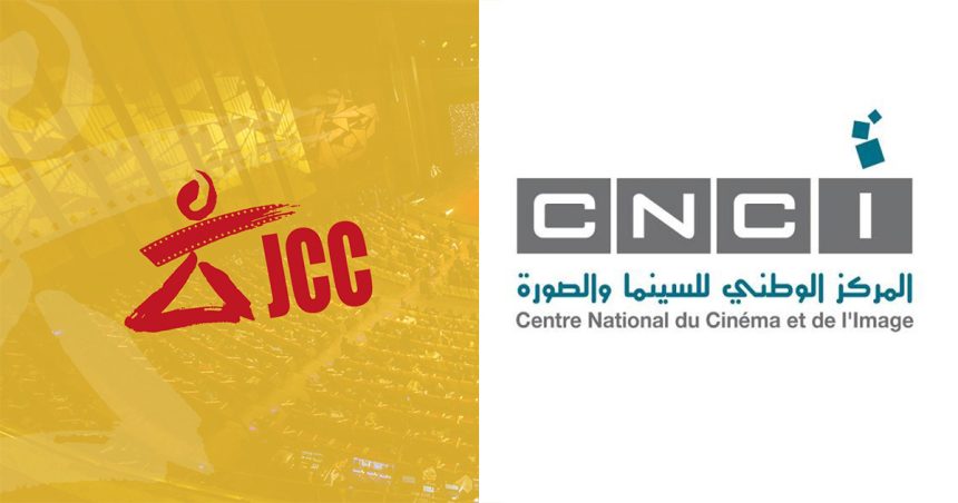 JCC 2022 : Les projets de films retenus pour adapter des nouvelles de la littérature tunisienne