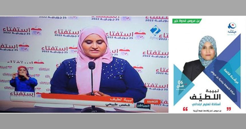 Tunisie-Politique : Kaïs Saïed compte sur Ennahdha pour faire voter sa constitution islamiste