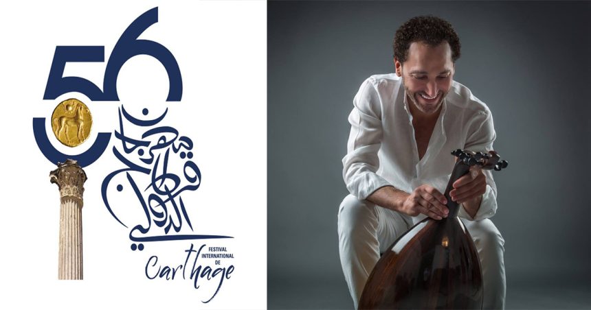 Carthage : Naseer Shamma invite les étudiants et professeurs de musique à assister gratuitement à son spectacle
