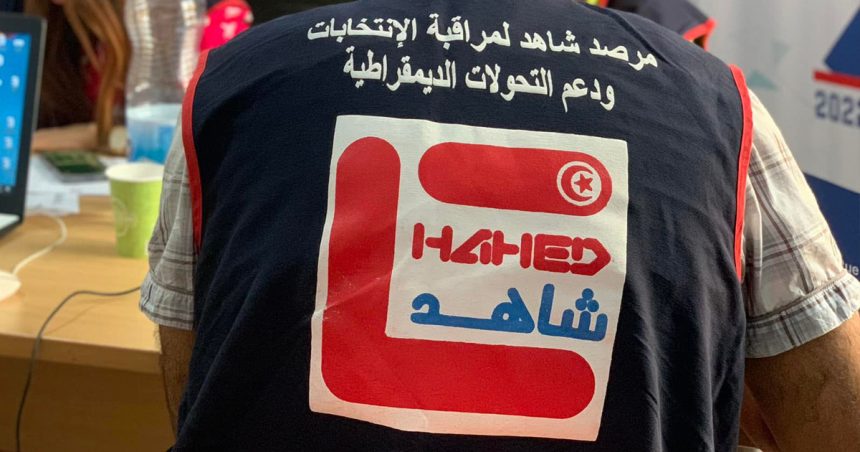 Tunisie : «La nouvelle loi électorale marginalise l’assemblée et les corps intermédiaires» (Observatoire Chahed)