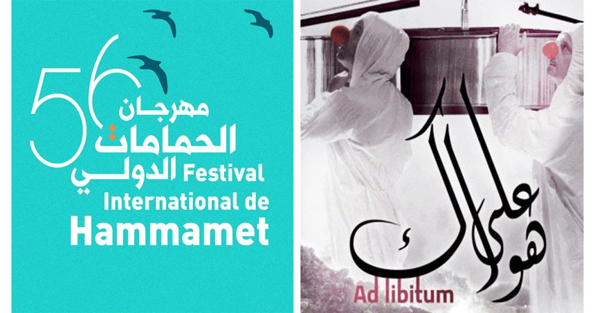 Festival international de Hammamet : Ouverture ce soir avec Taoufik Jebali