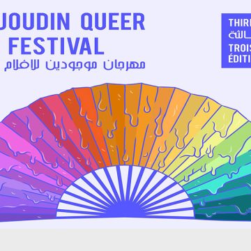 Tunisie : Mawjoudin annonce le retour du Queer Film Festival