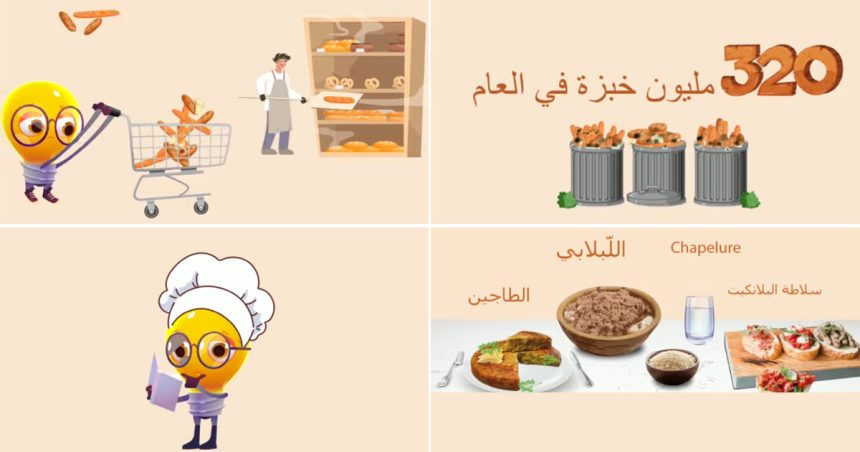 En Tunisie, 900.000 pains jetés par jour : Le ministère du Commerce lance un spot de sensibilisation contre le gaspillage (Vidéo)