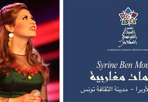 Semaine du Migrant créateur tunisien : Syrine Ben Moussa en concert à la Cité de la Culture