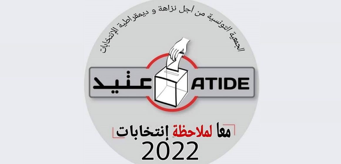 Tunisie – Référendum : Atide affirme que ses observateurs ont été interdits d’accomplir leur mission