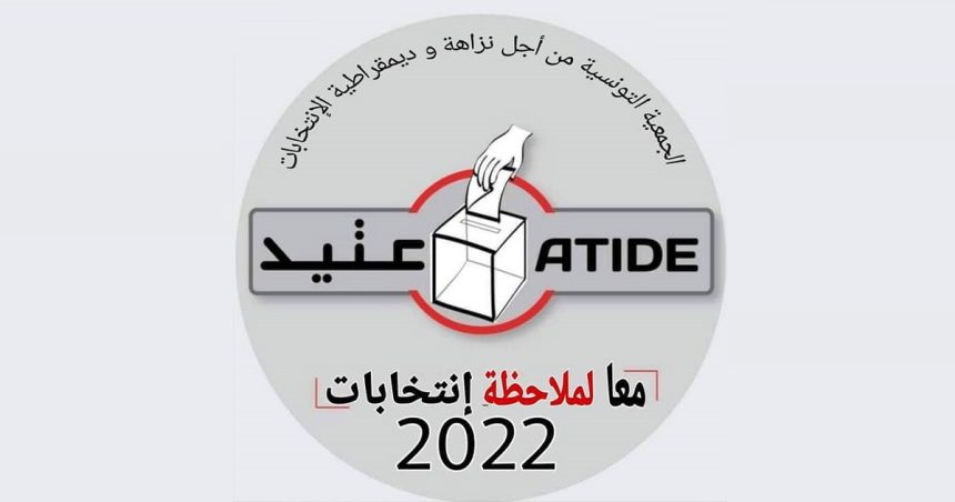 Tunisie – Référendum : Atide affirme que ses observateurs ont été interdits d’accomplir leur mission