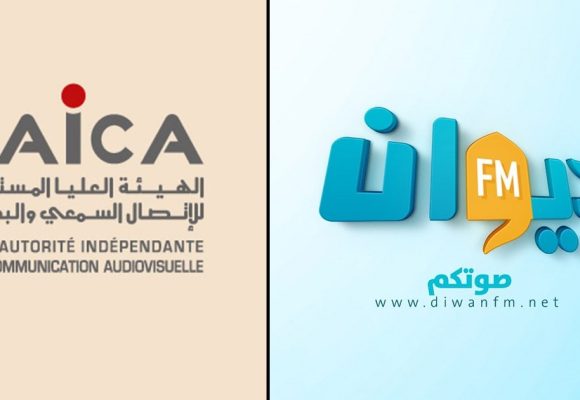 Tunisie : la Haica inflige une amende à Diwan FM pour avoir violé le silence électoral