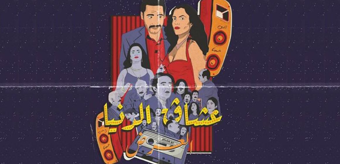 Tunisie Télécom sponsorise la comédie musicale «Ocheg Eddenya» 