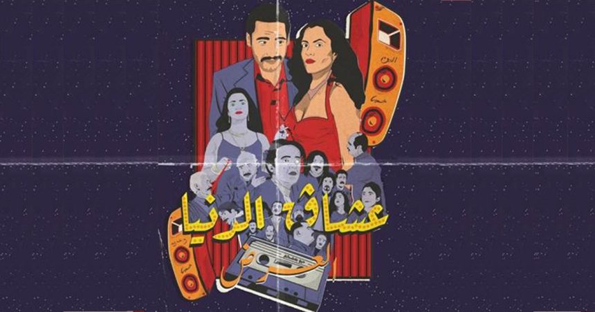 Tunisie Télécom sponsorise la comédie musicale «Ocheg Eddenya» 