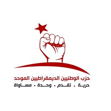 Tunisie : Le parti Al Watad annonce qu’il boycottera le référendum du 25 juillet