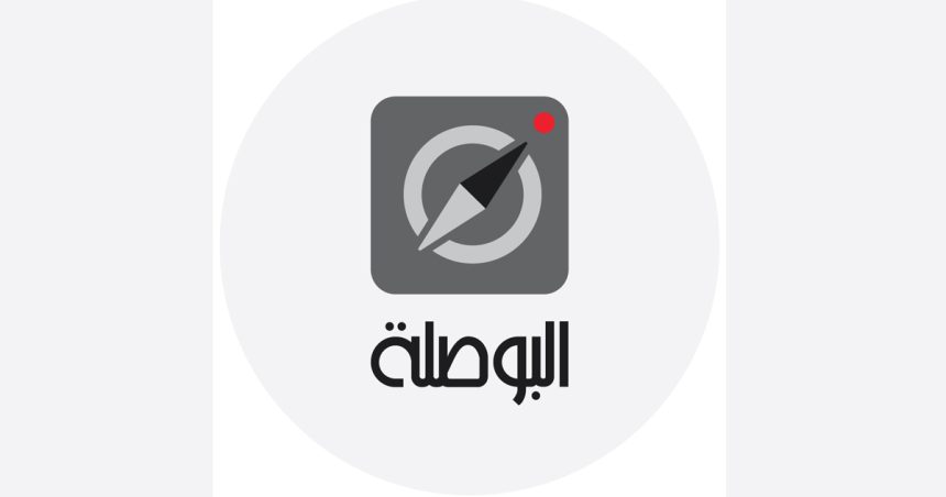 Tunisie : Al-Bawsala dépose une demande pour obtenir le rapport d’audit sur les prêts et dons
