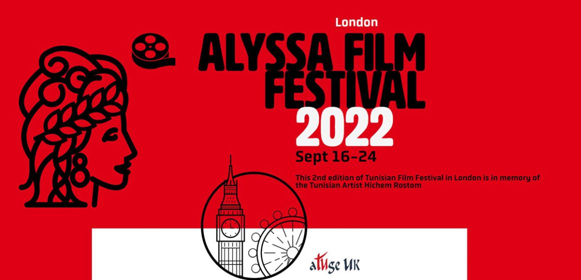 Londres : Nouvelle édition du Festival Alyssa du Film Tunisien