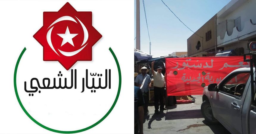 Tunisie : le Courant populaire présente sa feuille de route