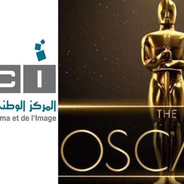 CNCI-Tunisie : Avis concernant la participation à la 95ème cérémonie des Oscars