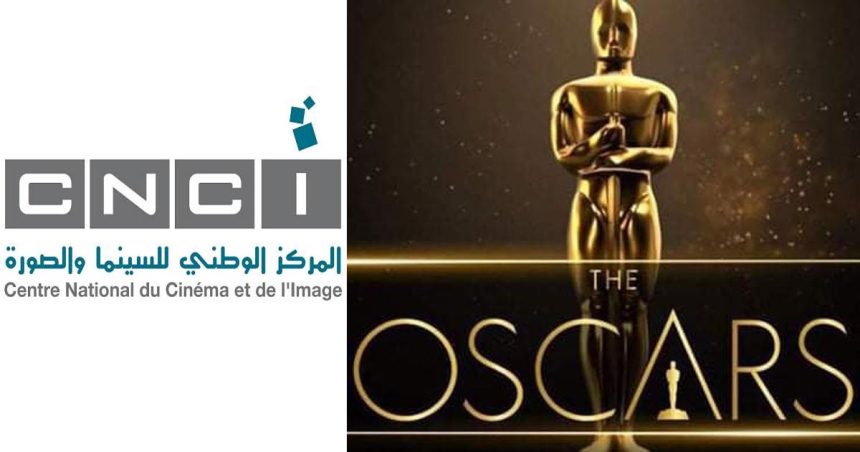 CNCI-Tunisie : Avis concernant la participation à la 95ème cérémonie des Oscars