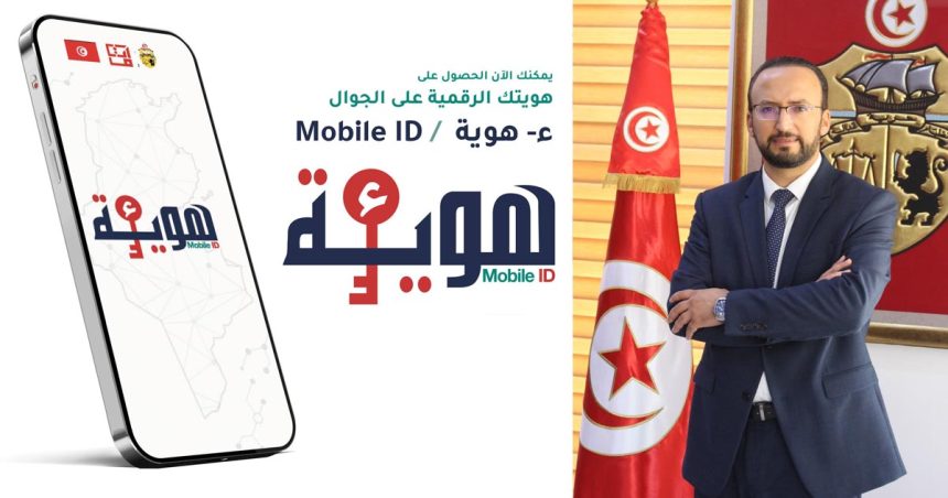 E-Houwiya : «Devenir e-Citoyen Tunisien, finalement possible!» (Nizar Ben Néji)