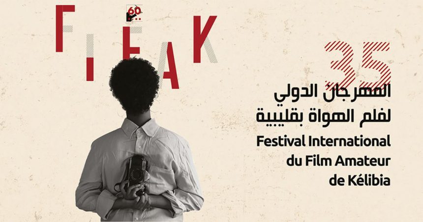 Tunisie : La FTCA fête ses 60 ans d’existence avec le retour du FIFAK