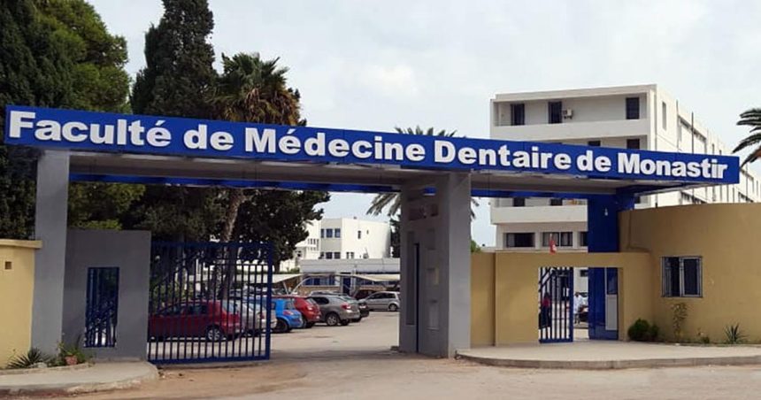 Faculté de médecine dentaire de Monastir : Possibilité de suivre les cours en anglais