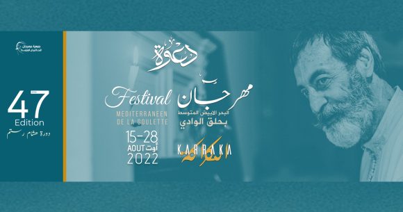 Tunisie : Le Festival Méditerranéen de la Goulette rend hommage à Hichem Rostom