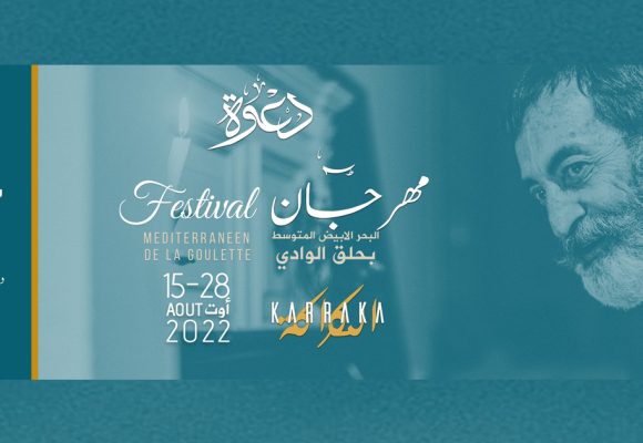 Tunisie : Le Festival Méditerranéen de la Goulette rend hommage à Hichem Rostom