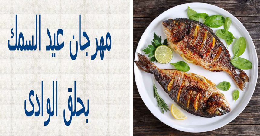 Tunisie : Retour du Festival du poisson à La Goulette dès ce soir