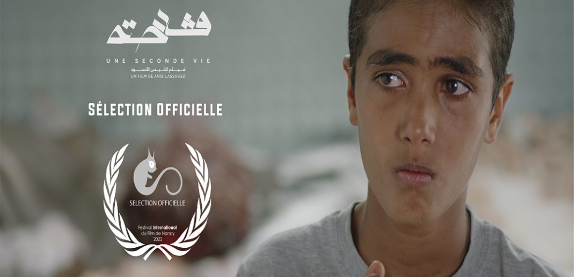 Cinéma tunisien : « Une seconde vie » d’Anis Lassoued en compétition officielle au Festival de Nancy