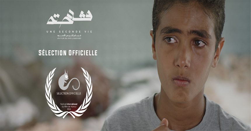 Cinéma tunisien : « Une seconde vie » d’Anis Lassoued en compétition officielle au Festival de Nancy