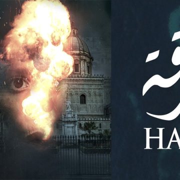 La série tunisienne « Harga » bientôt adaptée au cinéma