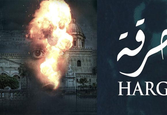 La série tunisienne « Harga » bientôt adaptée au cinéma