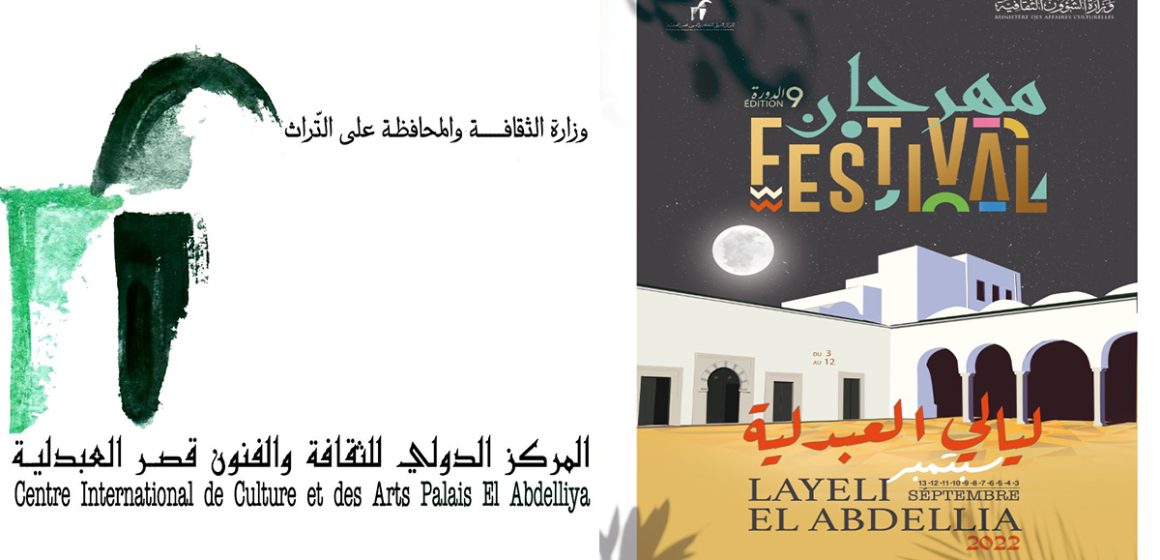 La Marsa : Programme de la 9e édition de Layali El Abdelliya