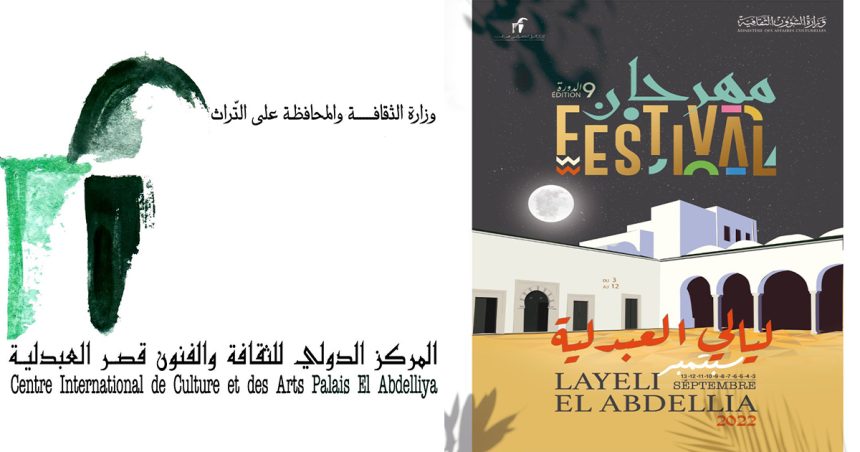 La Marsa : Programme de la 9e édition de Layali El Abdelliya