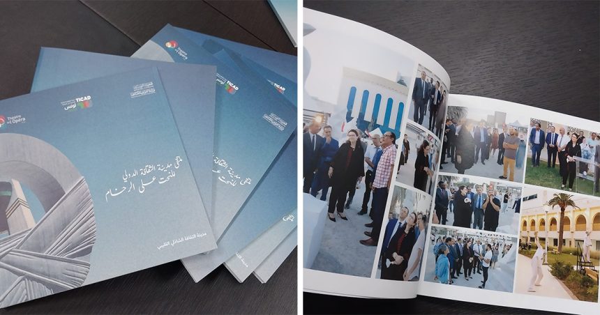 Tunisie : Parution du livre sur le Symposium international de la sculpture sur marbre