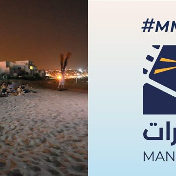 Tunisie – Manarat 2022 : Retour des projections gratuites sur quatre plages