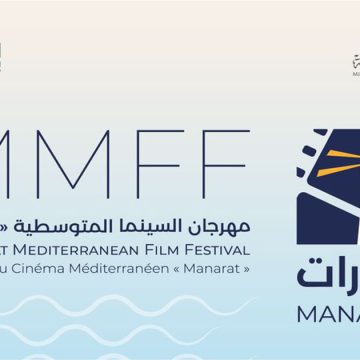 Tunisie : Retour du Festival Manarat après deux éditions annulées