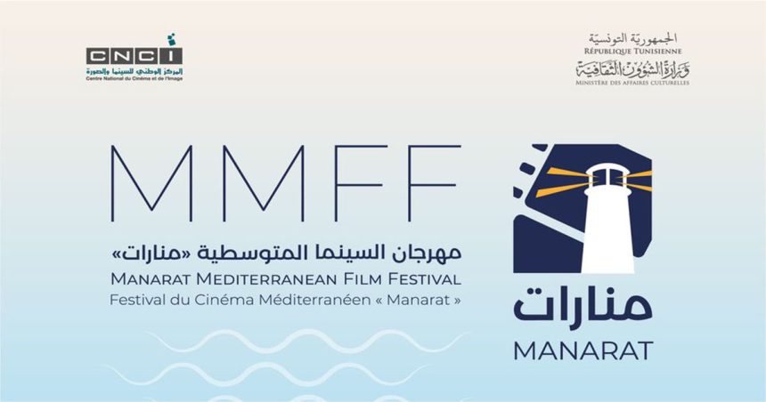 Tunisie : Retour du Festival Manarat après deux éditions annulées